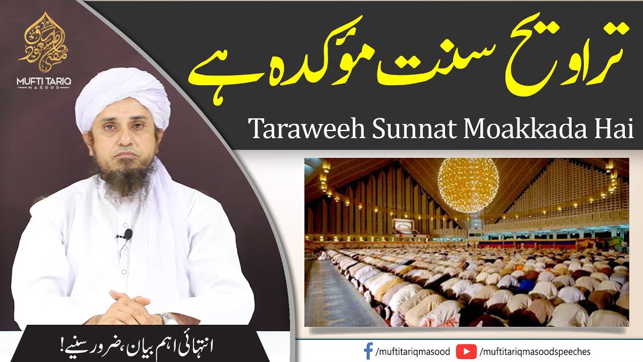 Taraweeh Sunnat Moakkada Hai