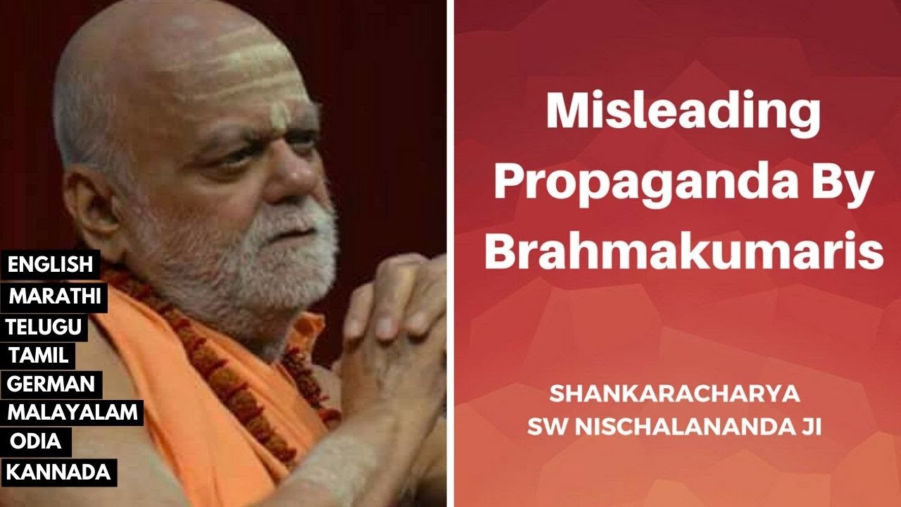 प्रजापिता ब्रह्मकुमारी ईश्वरीय विश्वविद्यालय का भ्रामक प्रचार