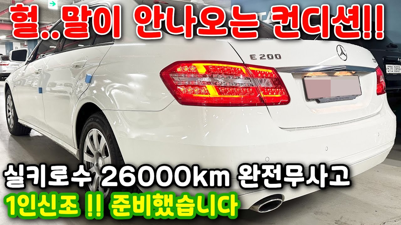 95# 헐..말이 안나오는 컨디션!! 실키로수 26000km 완전무사고 1인신조 !! 준비했습니다