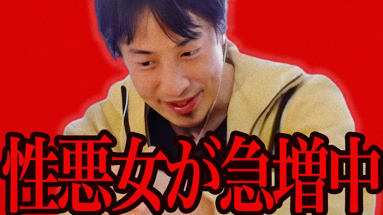 この話を聞いてゾッとしました..日本で性悪女が急増してるのは恐らく【ひろゆき 切り抜き 論破 ひろゆき切り抜き ひろゆきの控え室  】
