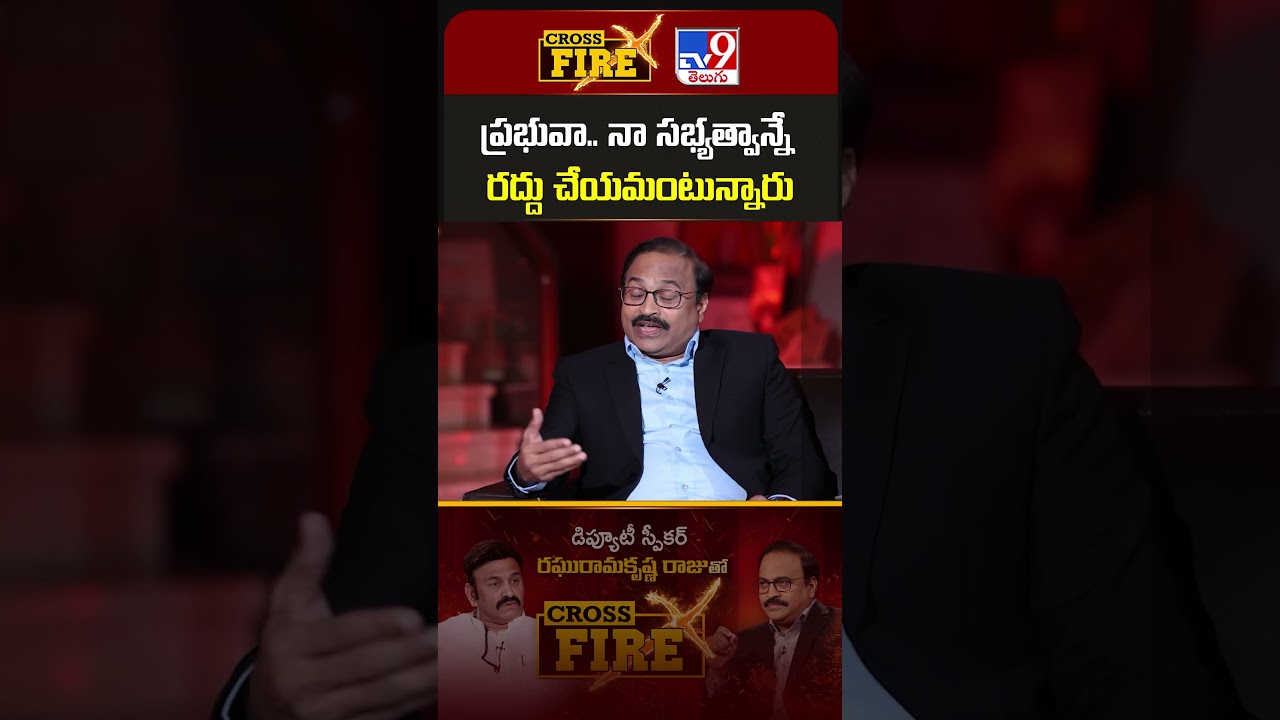 Cross Fire : ప్రభువా.. నా సభ్యత్వాన్నే రద్దు చేయమంటున్నారు | RRR Exclusive With Rajinikanth  - TV9