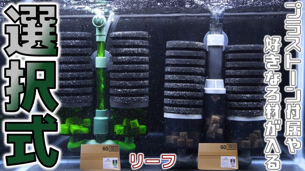 【スポンジフィルター】ろ材ケースが2～3個あるろ過器。プラストーンを中に入れて泡を細かくできるタイプも。リーフ ろ材が入れられるスポンジフィルター ダブル大グリーン/グレー【ふぶきテトラ】