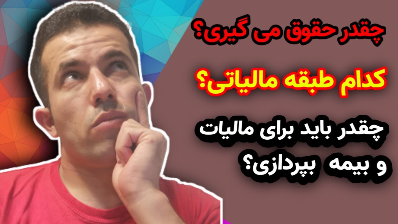 آنچه باید در مورد حقوق و مالیات در آلمان بدانید.