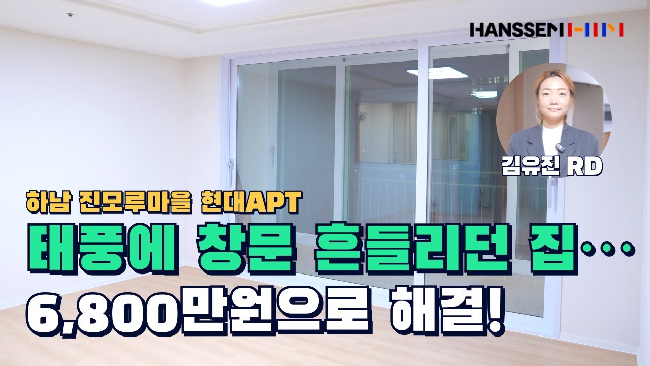 EP.16 “이제 겨울이 무섭지 않습니다” 6,800만원으로 노부부 집이 달라졌어요