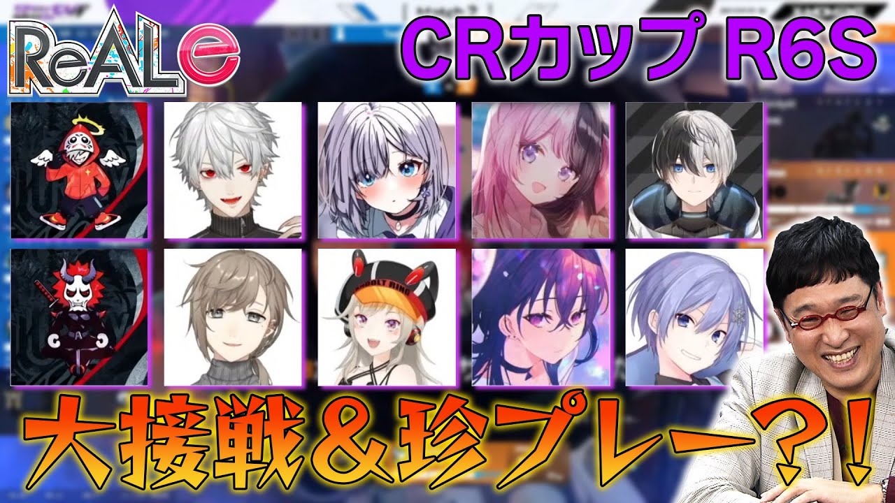 シージでCRカップ開催！人気配信者たちによる大接戦＆珍プレー満載！！ぷよぷよでは初代女王の座をかけ白熱バトル！