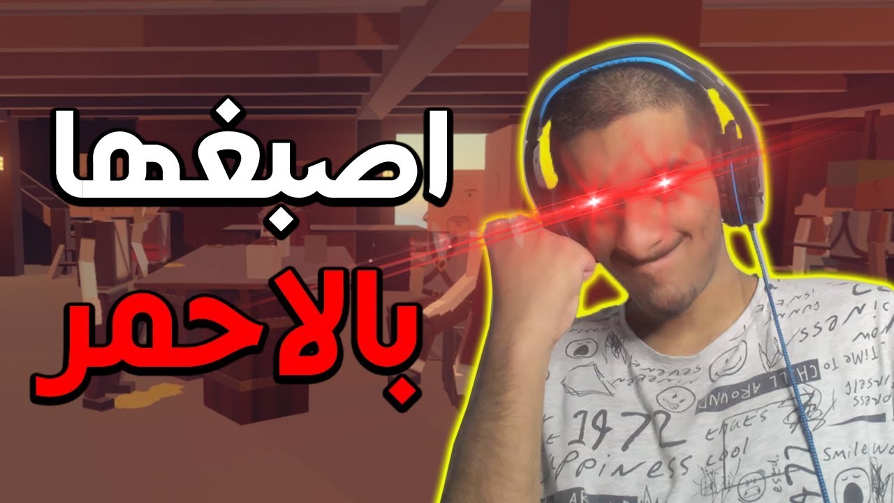 مضاربات بشريه دمويه بدون سبب!! | Paint the town Red