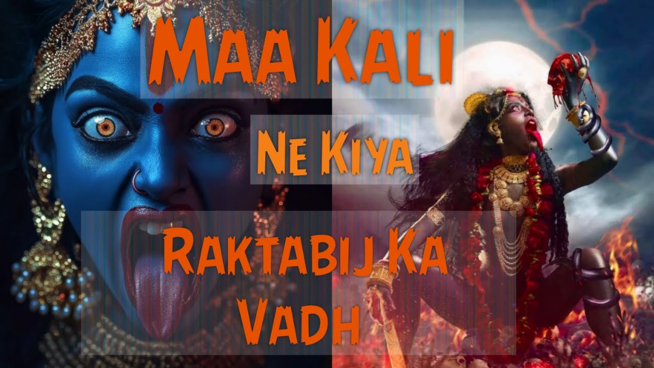 Maa Kali Ne Kiya Raktabeej Ka Vadh। Dasha MahaVidya Ka Paheli Devi! 