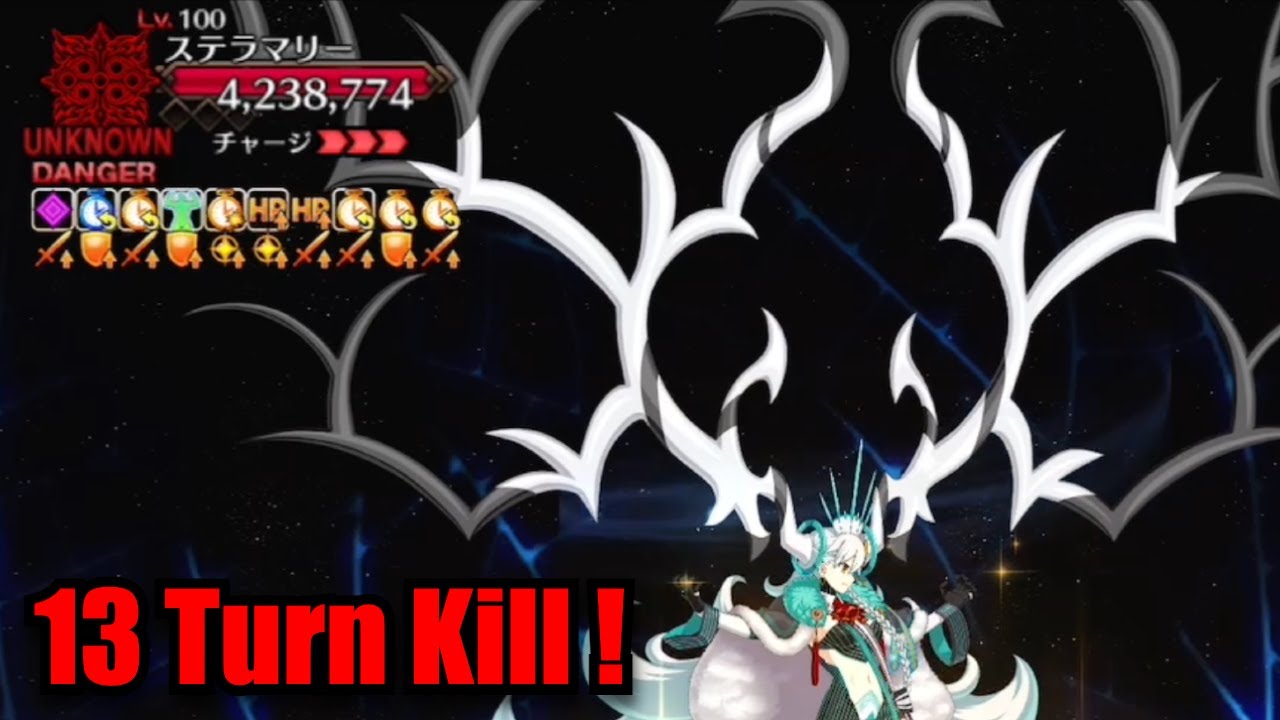 [FGO] Stellar Olga Marie Boss Fight - 13 Turn Kill
