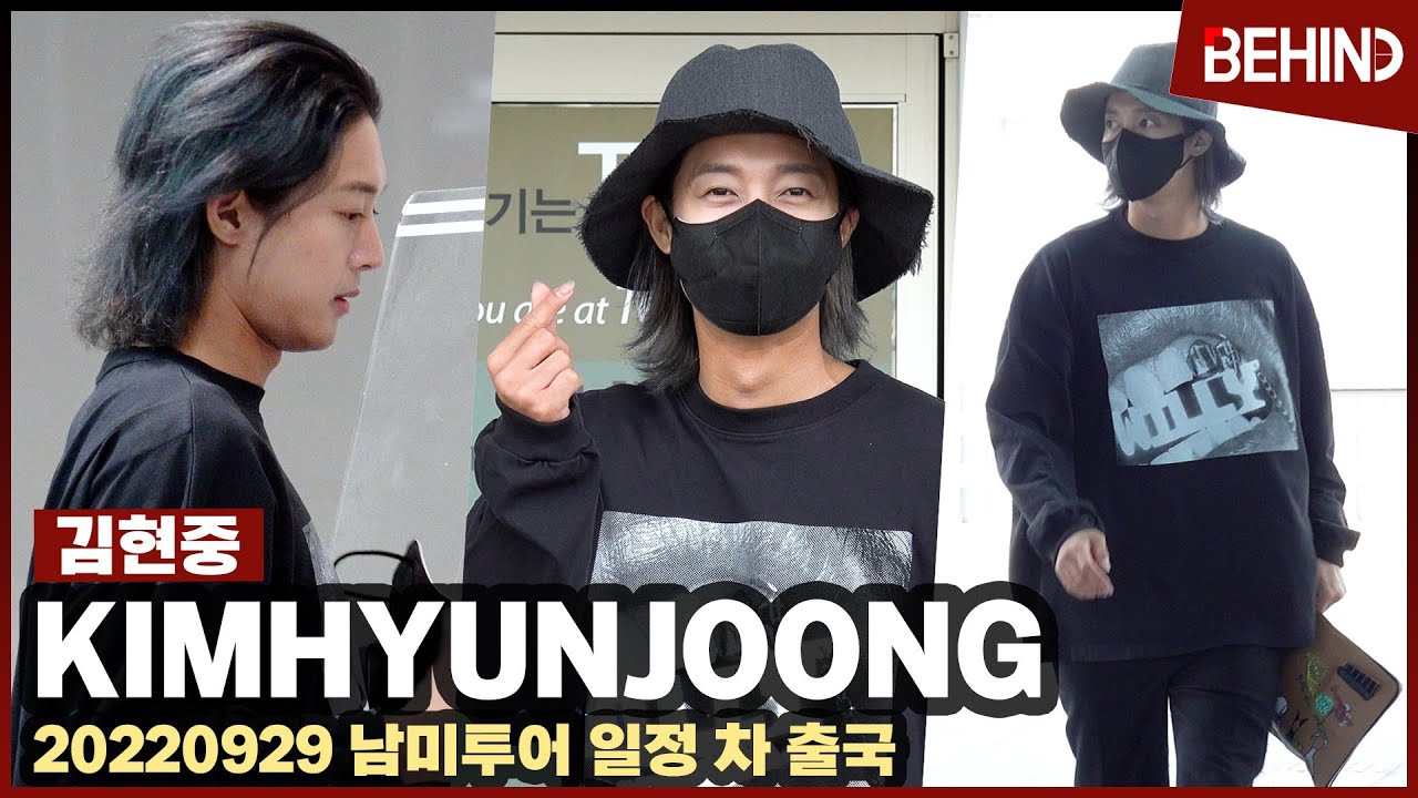 김현중(KIMHYUNJOONG), 남미투어 일정 차 출국 