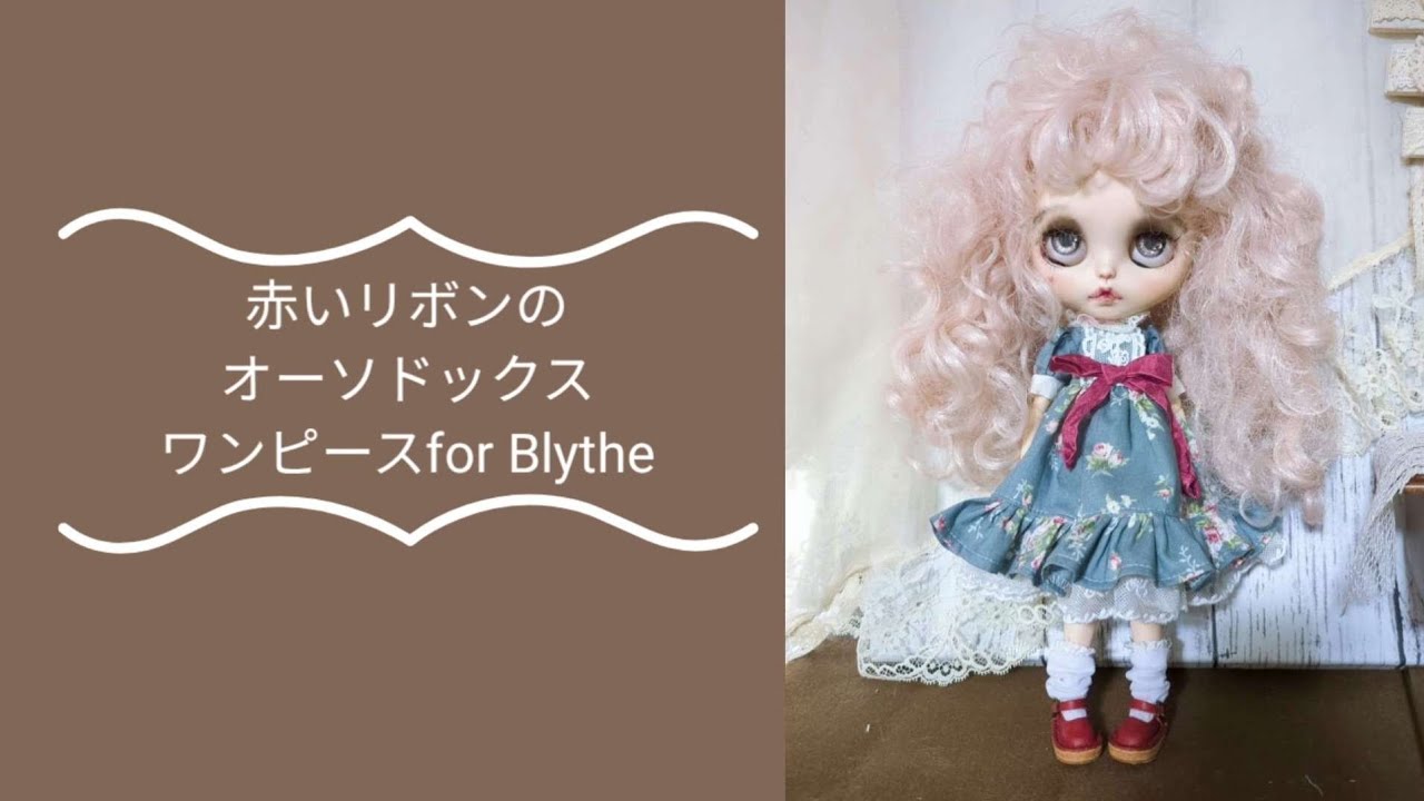RosyRoseバビ工房 赤いリボンのオーソドックスワンピースfor Blythe