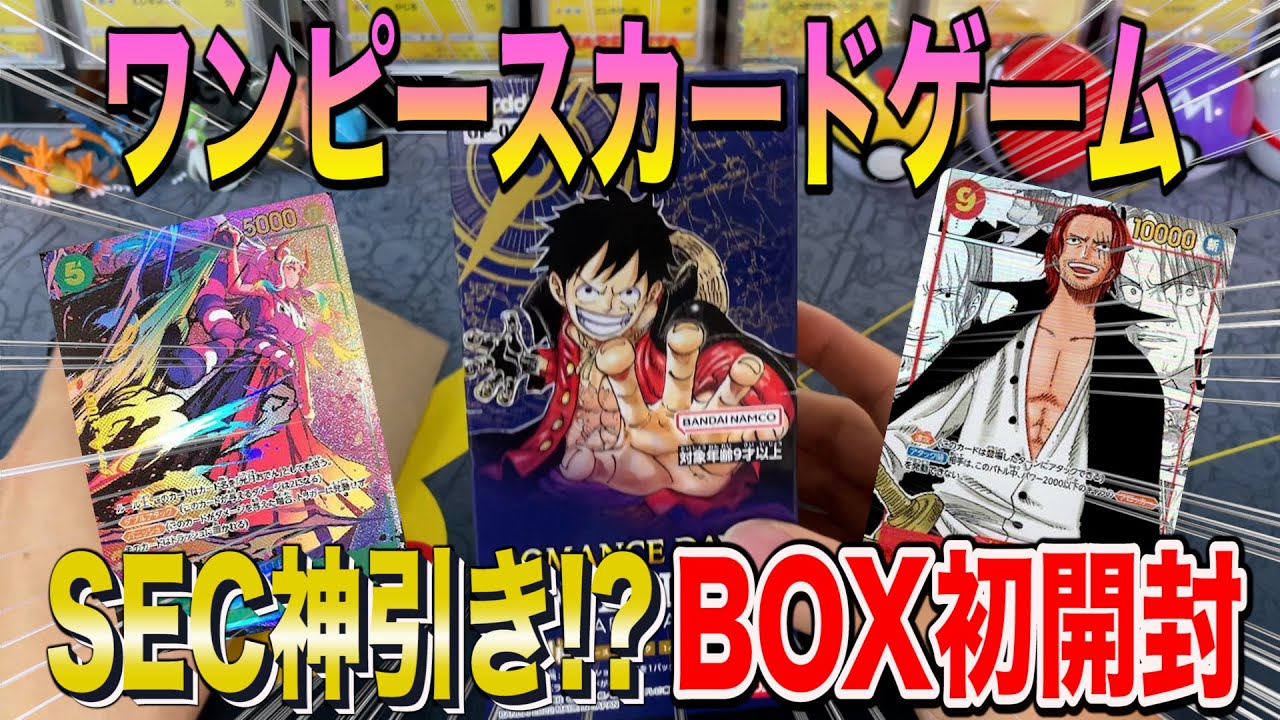 【ワンピカード】入手困難なワンピースカードを初開封で神引きしました