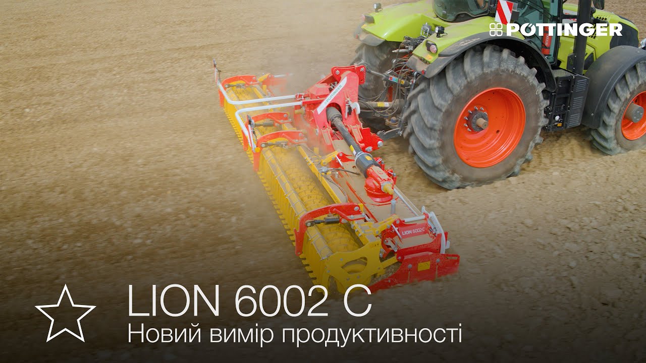 PÖTTINGER - Важка ротаційна борона LION 6002 C, її переваги [UA]