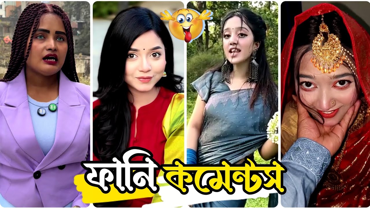 New Bangla Funny comments 🙀|| মিস্ চকলেট+আরহী মীম 🫣|| Best Funny video || HR Habib 