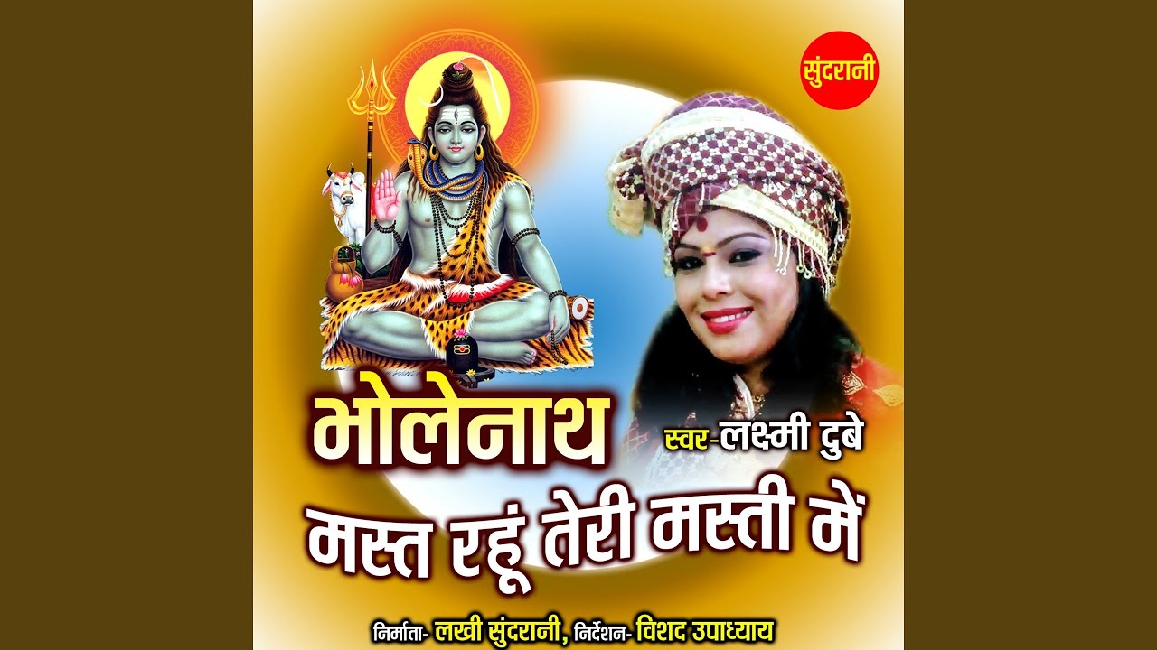 Bholenath Mast Rahu Teri Masti Me