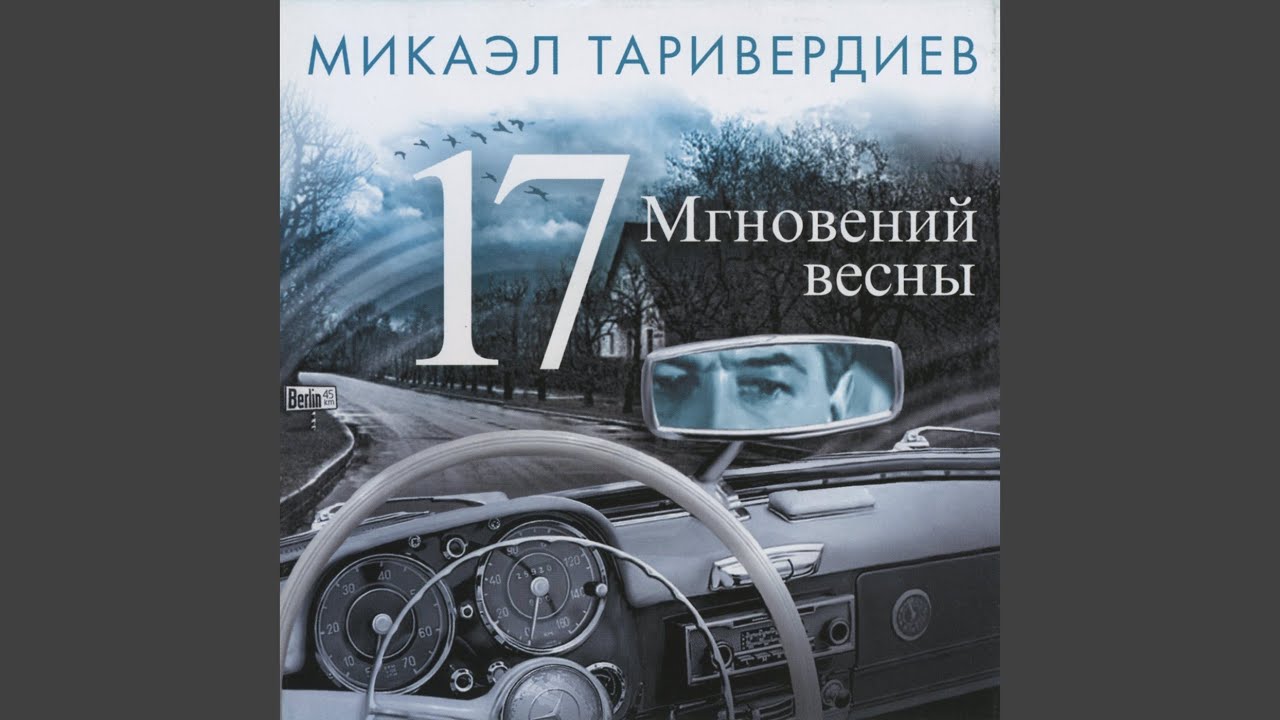 В чёрно-белом ритме