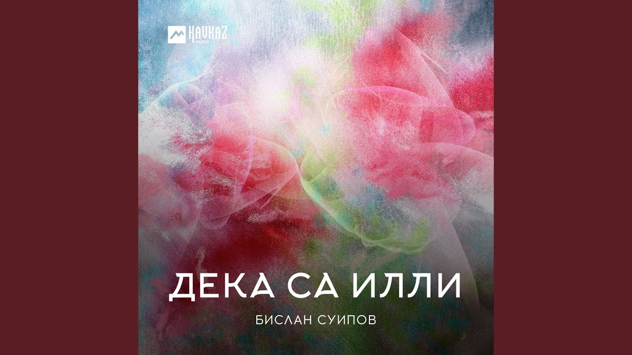 Алхан-Юрт