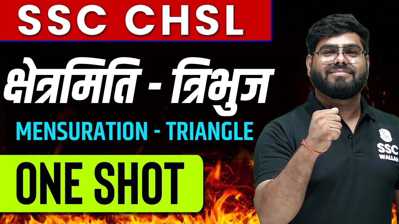 Mensuration - Triangle In One Shot | Maths SSC CHSL 2023 | SSC CHSL Maths By Pramod Yadav