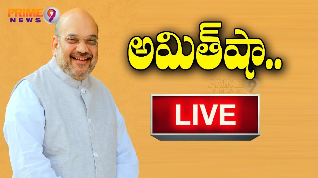 Amit Shah Public Meeting in Bilaspur, Chhattisgarh | Prime9 News