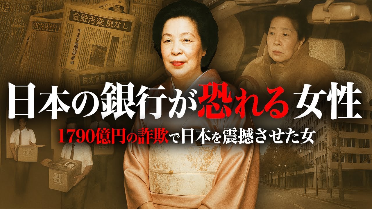 2兆円以上借金した女の正体がヤバすぎた...
