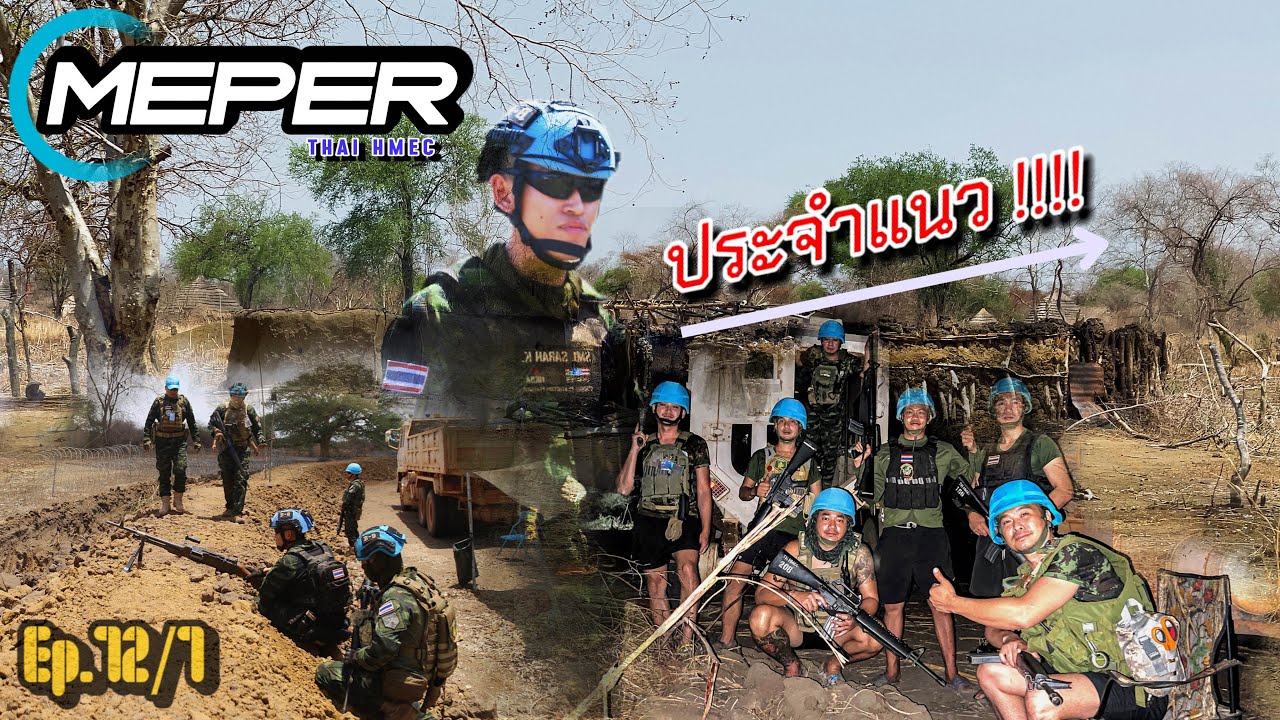 SSD Ep.12 เหตุเกิดที่ Maper (เสียงปืนดังลั่น ทุกคนพร้อมประจำแนว) #ซูดานใต้ #จารย์หลุย #shortvideo