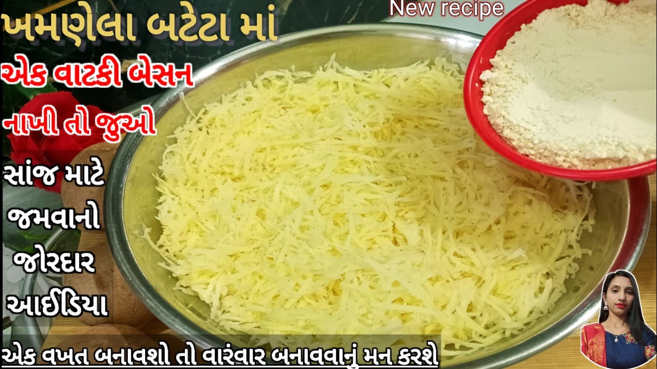 ખમણેલા બટેટામાં બેસન નાખી આ રેસીપી બનાવશો તો જૂની રીત ભૂલી જશો એટલો ટેસ્ટી muthiya dhokla|| muthiya