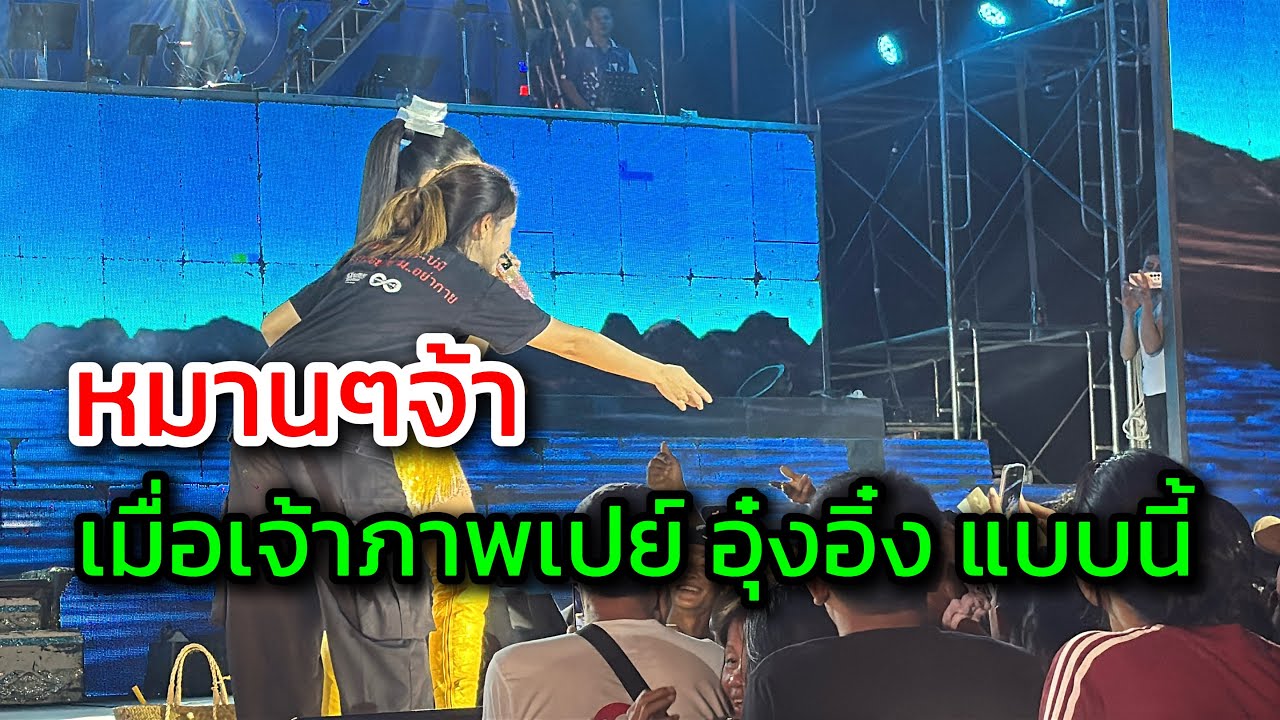 หมานๆๆหลายจ้า เมื่อทีมงานเจ้าภาพเปย์อุ๋งอิ๋งแบบนี้ 