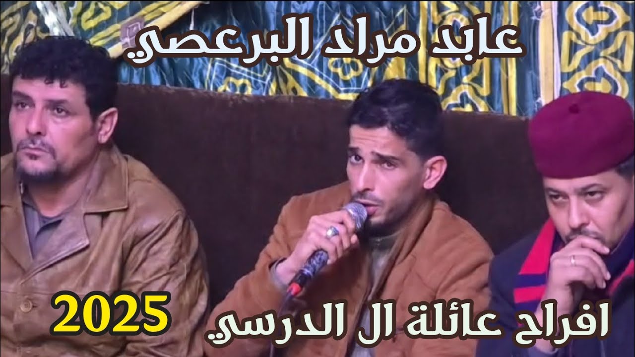 عابد مراد البرعصي // العازف حسين بوهنيه // الرباع مهند بوفرنه 👌#بنغازي // افراح عائلة ال الدرسي