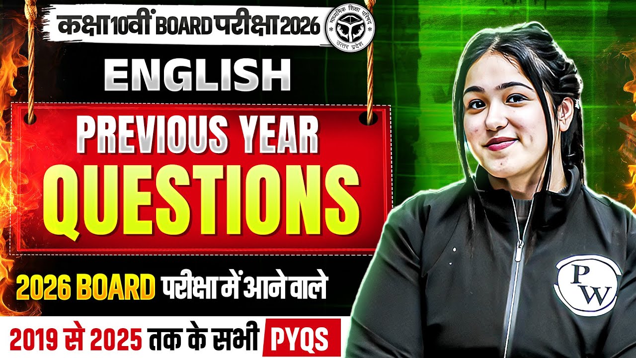 Previous Year Questions (2019&ndash;2025) | कक्षा 10 | English 2026 BOARD में आने वाले Questions!