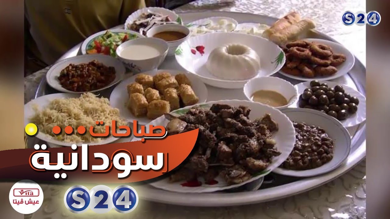 فطور العريس - صباحات سودانية