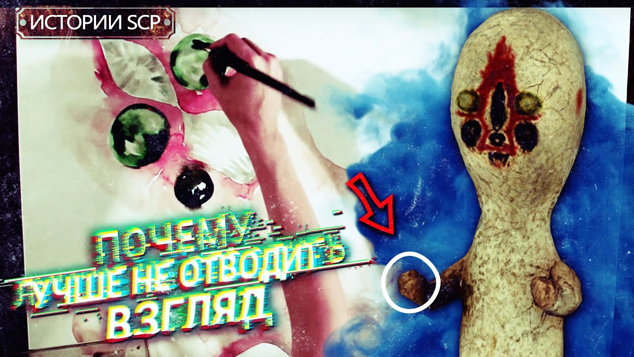 История SCP 173 | СКУЛЬПТУРА [Сезон 1][4/6]