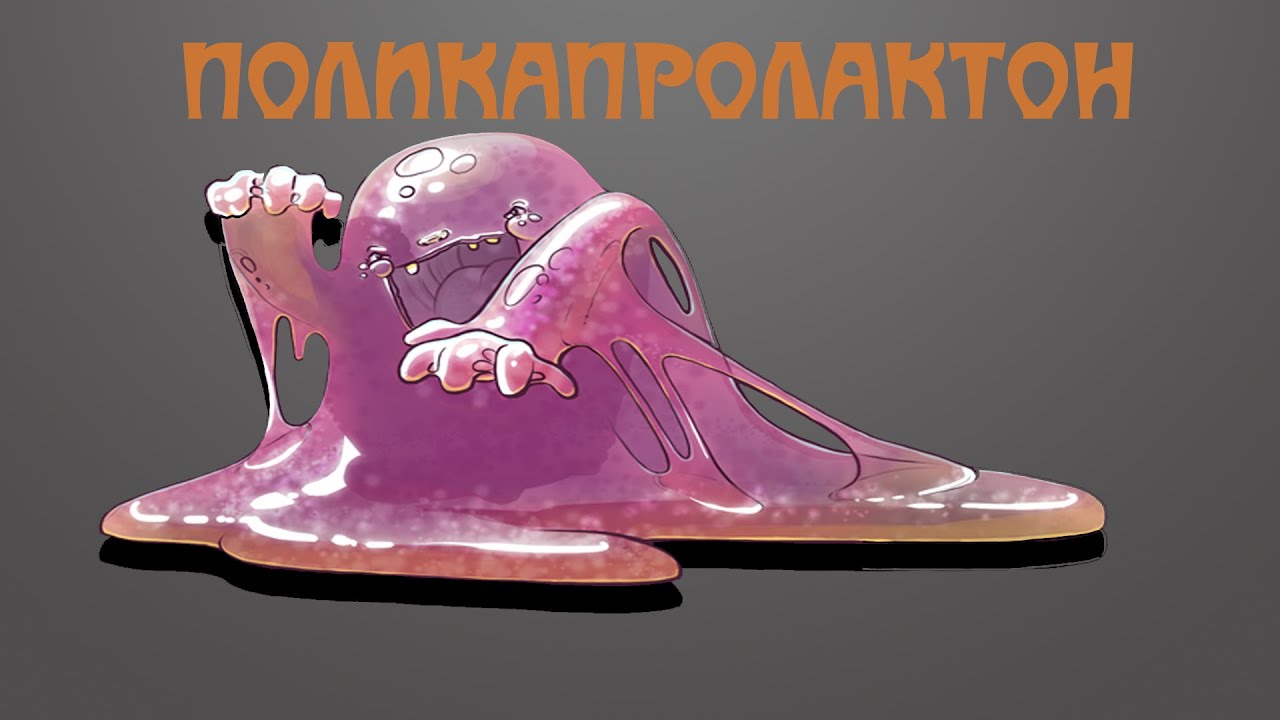 Поликапролактон - волшебный материал для моделиста