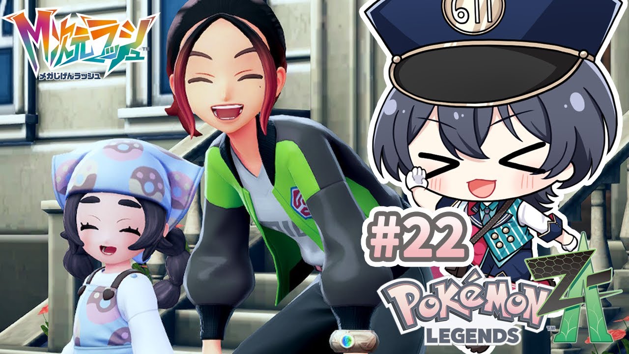 【Pokémon LEGENDS Z-A】ミアレの人たちって個性的ですよね（今更）【 #新人vtuber 】