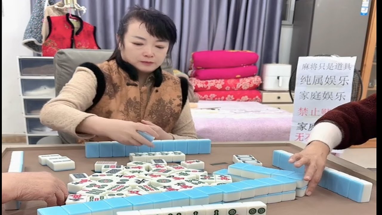 潘家麻将·牌外有牌