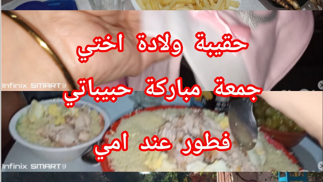 #حقيبة_الولادة #جمعة_مباركة  زيارة لبيت اهلي ♥️😘