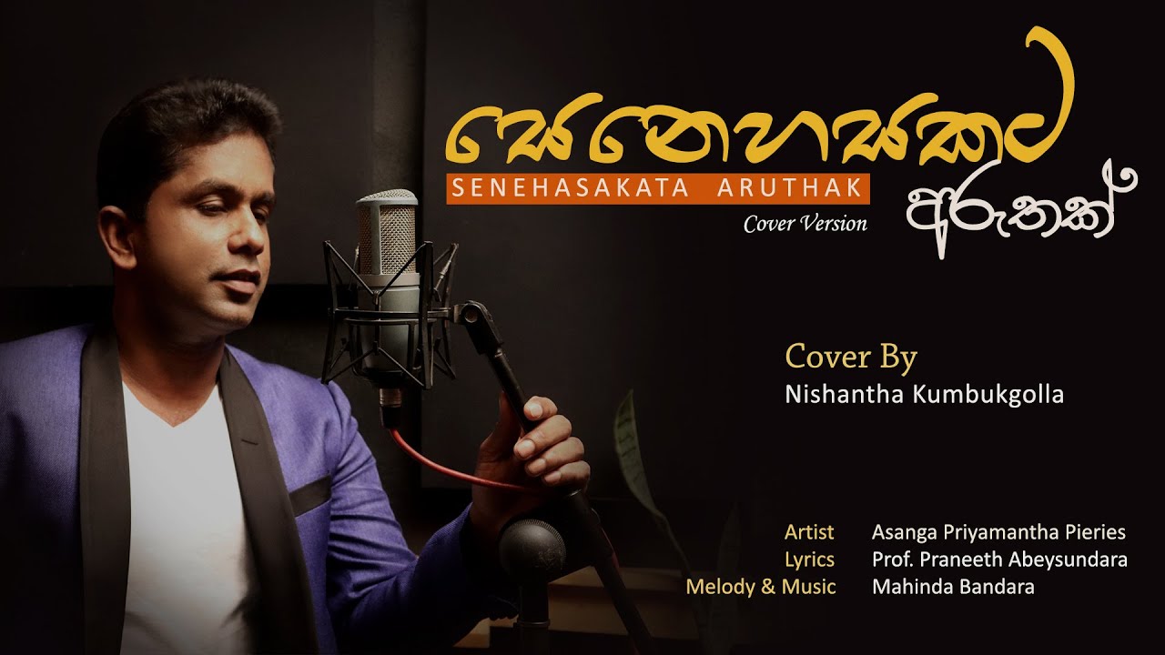 Senehasakata Aruthak  | සෙනෙහසකට අරුතක් | Cover Song || Cover by - Nishantha Kumbukgolla