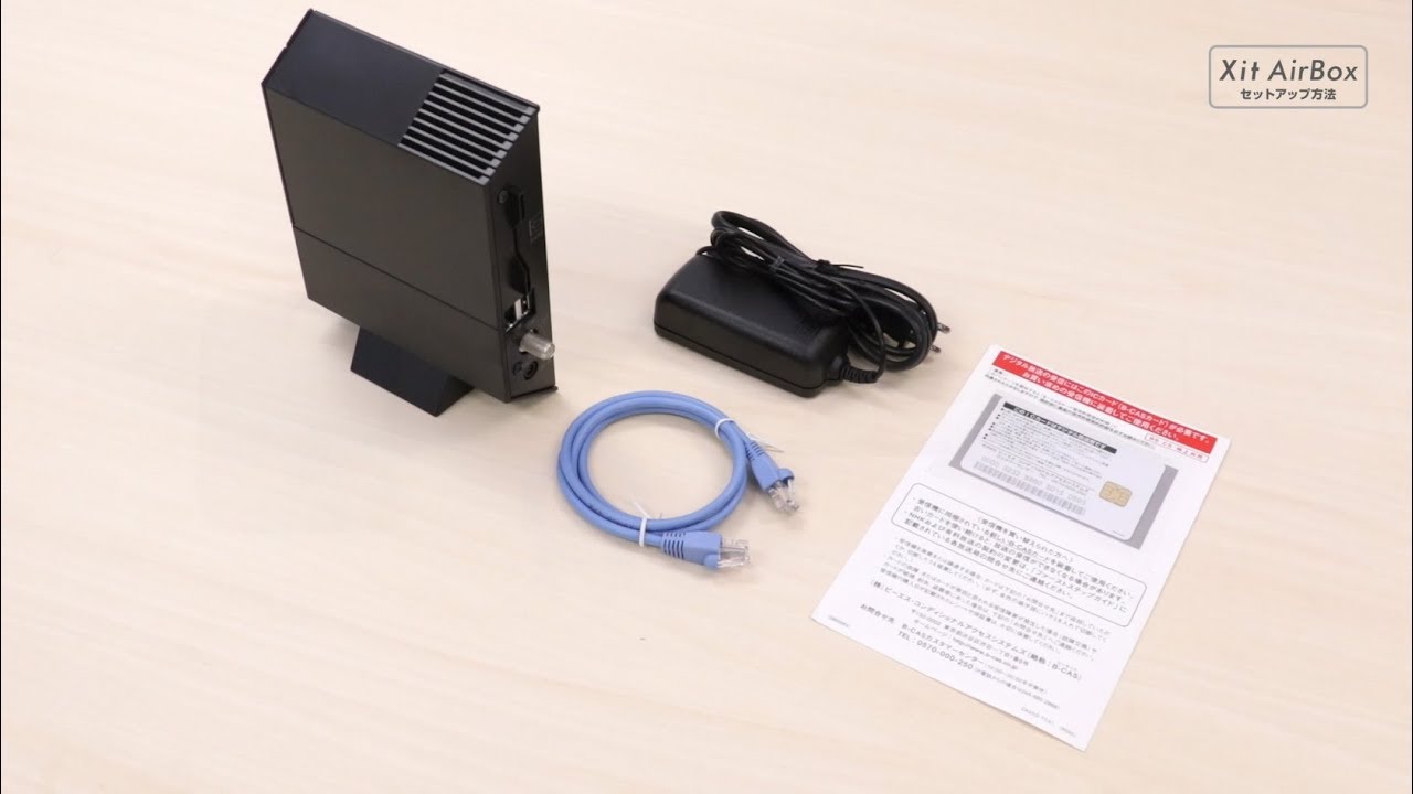 【テレビチューナー】スマホ/Win/Mac向け Xit AirBox(サイト・エアーボックス) XIT-AIR100W セットアップ動画 （株式会社ピクセラ）
