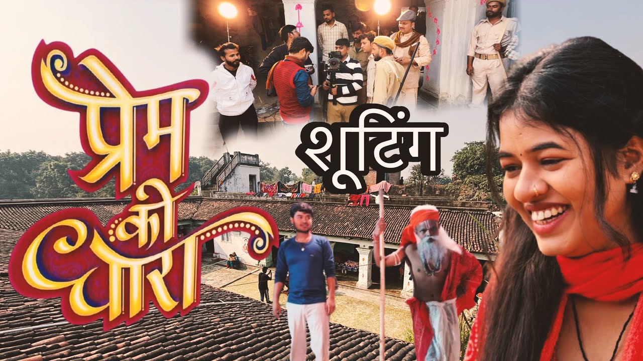 PREM KI DHARA Official Teaser प्रेम की धारा | BYE Creation || Amit Parimal | Sunny Superstar | Vlogs