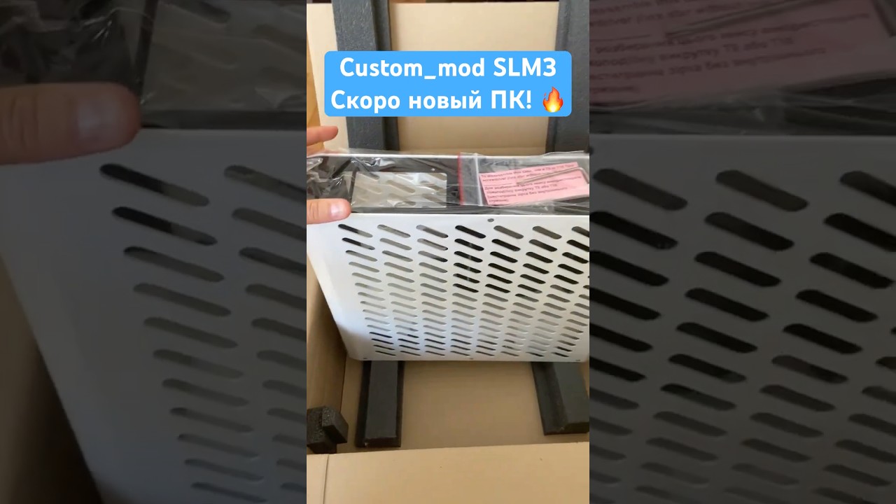 Unboxing the Custom_mod SLM3 miniitx case