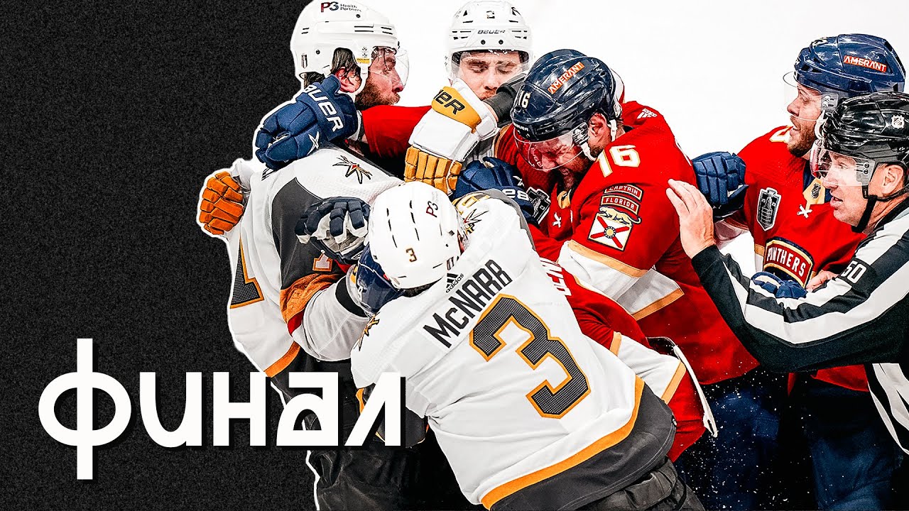 Банда «Вегаса» растоптала «Флориду». Ткачук кончился, Бобровского не хватило