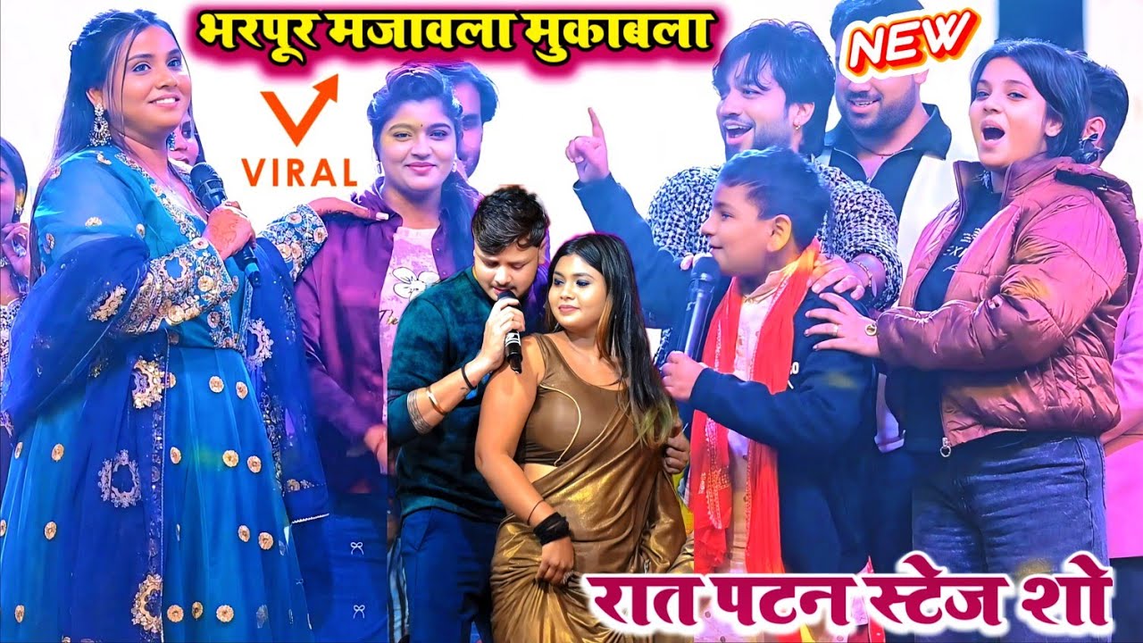 रात भरपूर मजावाल मुकाबला। अनुपमा यादव नेहा निष्ठा रघु राजा  । #anupma_yadav_bikku_vivad_stage_show ।
