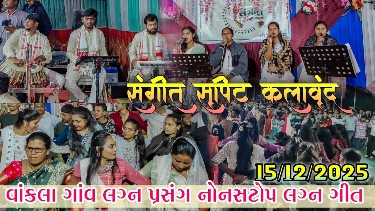 Nonstop gamit Logan song SANGEET SRUSHTI KALAVRUND At.vankla (dolvan) 15/12/2025