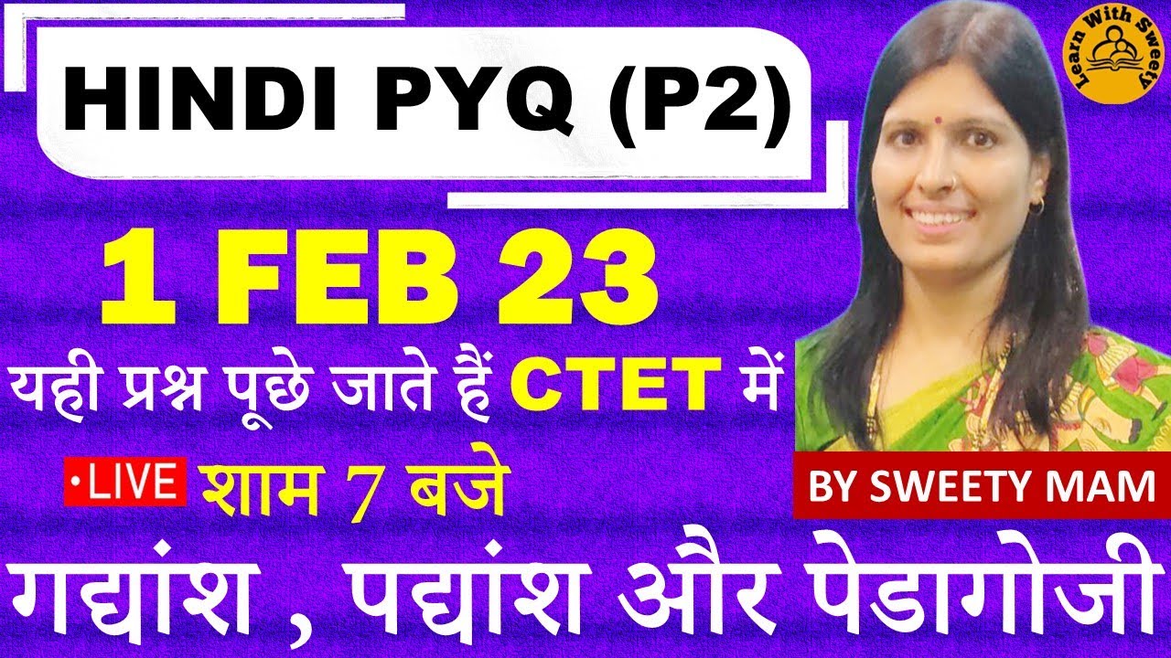 CTET JAN 2024 | HINDI |PYQ| 01 FEB 23 | PEDAGOGY | PREVIOUS YEAR QUESTION PAPER | CTET SYLLABUS 2024