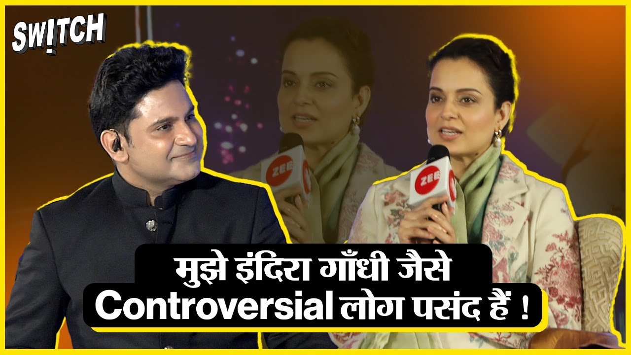 Kangana Ranaut on Indira gandhi | Kangana का Indira Connection | Kangana Ranaut on Emergency