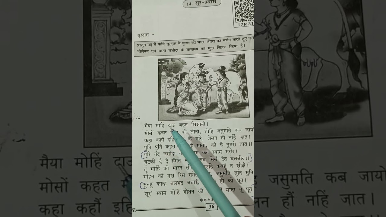 Class-10th, Lesson -14 (Sur - Shayam) Explanation in Hindi 