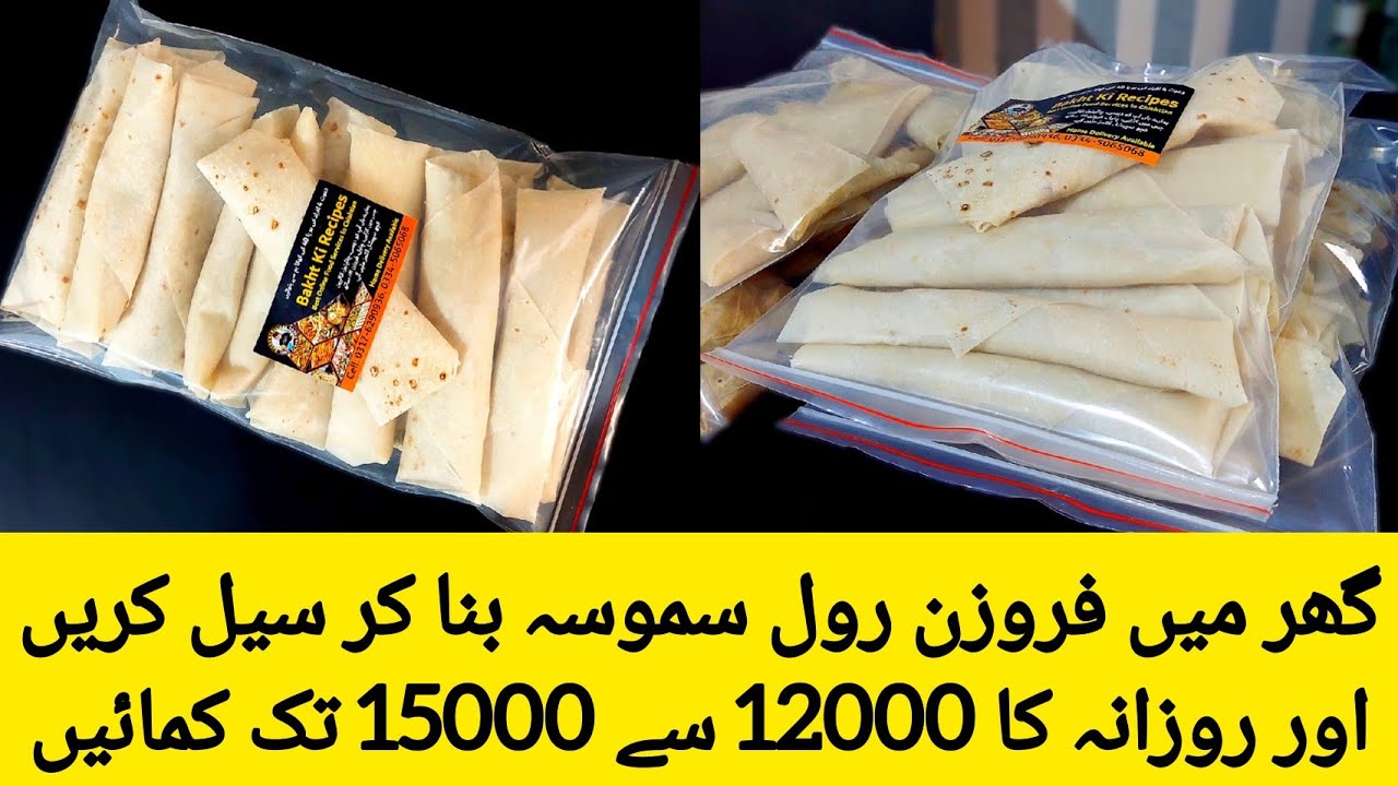Frozen food business from home - online food business ideas - frozen samosa, roll commercial recipe