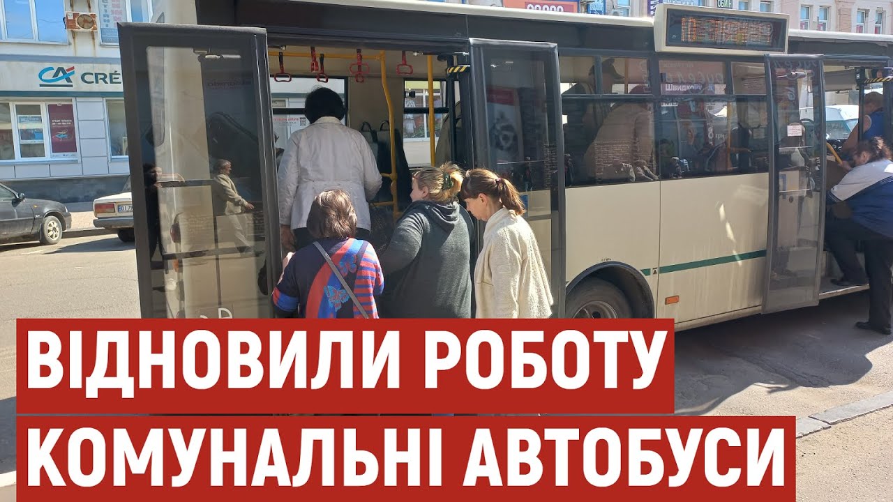 У Полтаві після простою відновили роботу комунальні автобуси: за якими маршрутами курсують