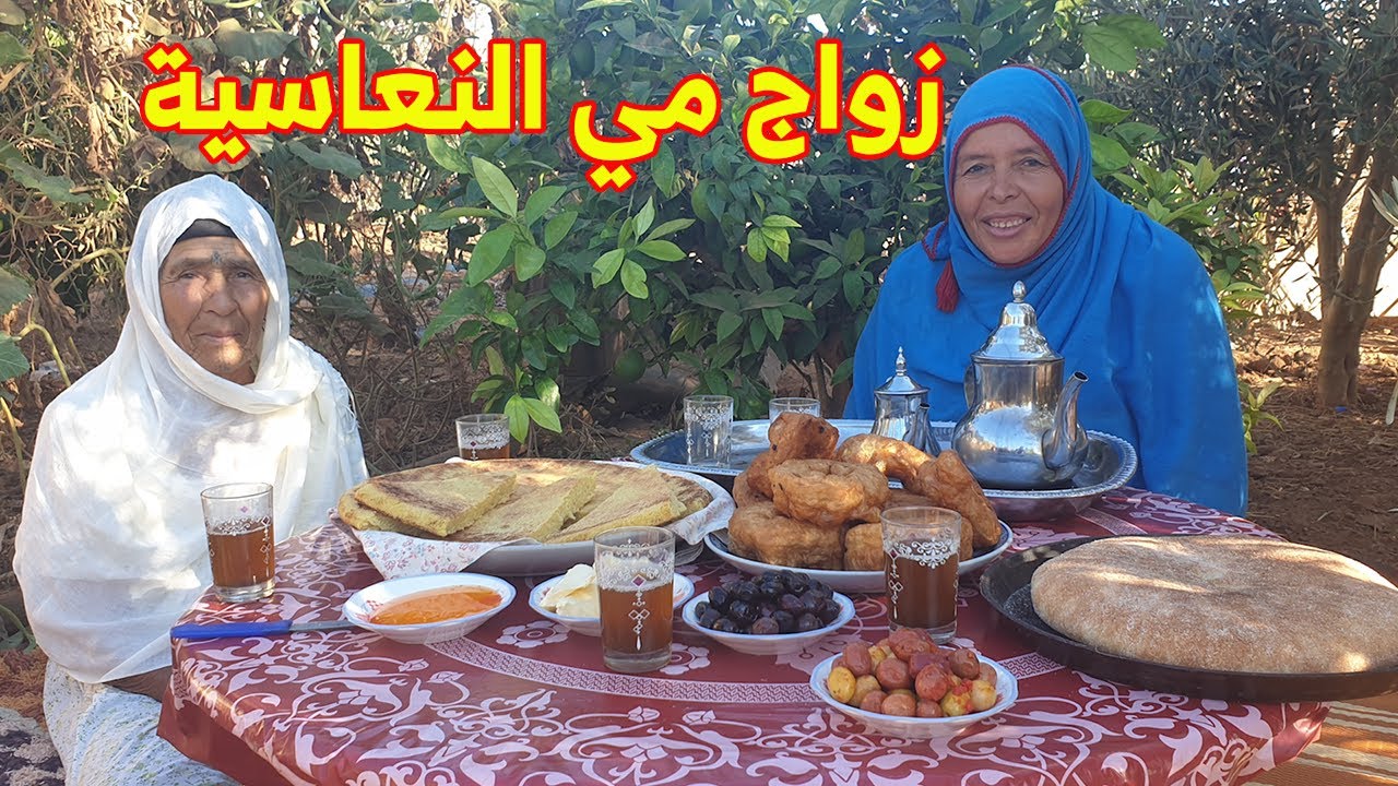 لالة هموشة دات مي النعاسية معها لدار وفرحات بيها