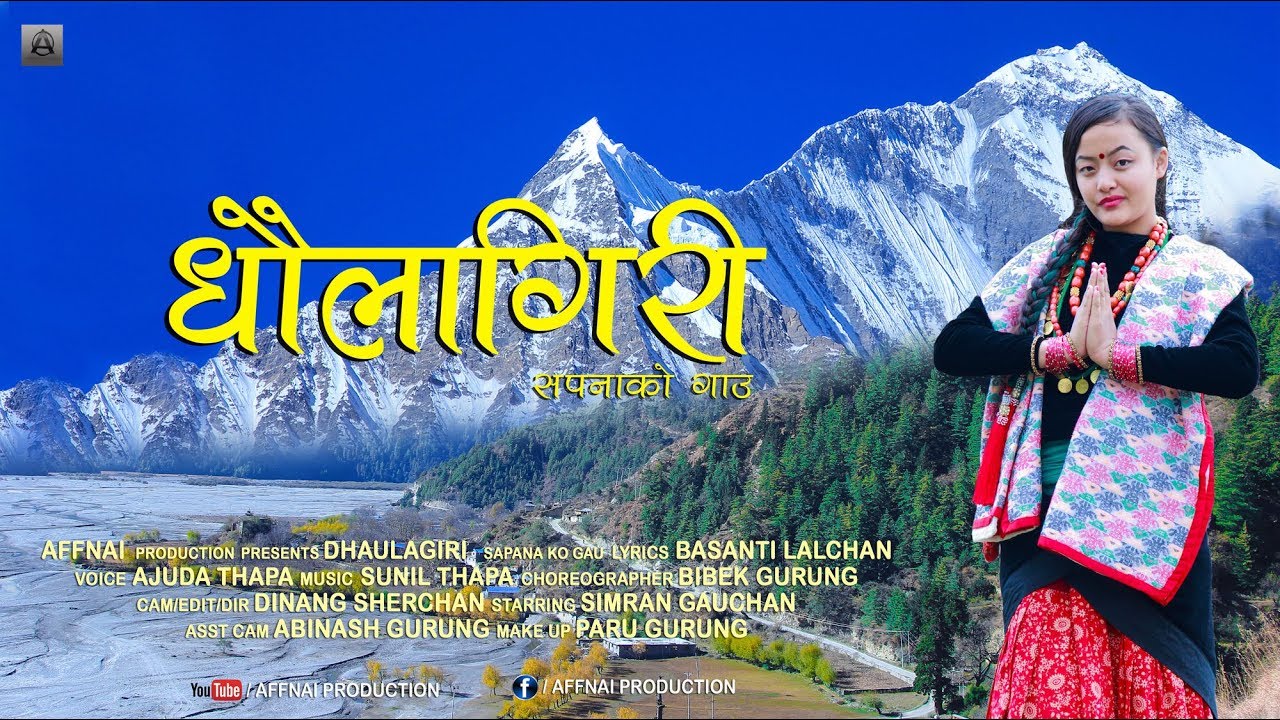 DHAULAGIRI ANCHALA - Sapana ko Gau - (Official Video) (Mustang kobang) - BASANTI LALCHAN