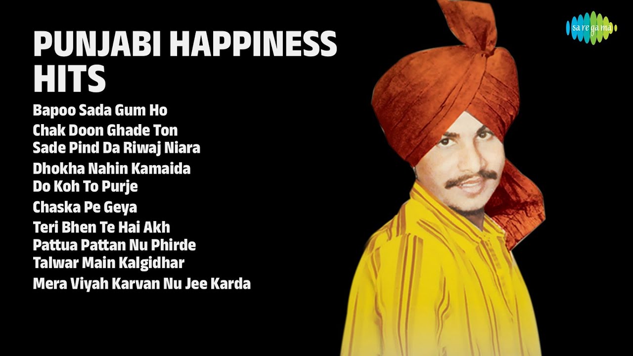 ਪੰਜਾਬੀ ਖੁਸ਼ੀ ਦੇ ਗੀਤ 🎵 | Yamla Jatt Songs | Bapoo Sada Gum Ho | Chak Doon Ghade Ton