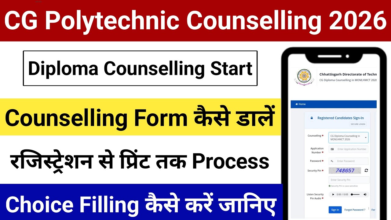 How to Fill CG Polytechnic Diploma Counselling Form 2026 | How to Do Choice Filling